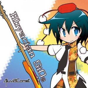 Rhyacian SiO2封面.jpg