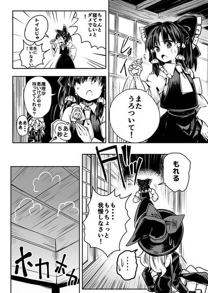 文件:SHIN×MARISA预览图5.jpg