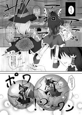 You＆Me フランドールより愛を込めて-前編-预览图4.jpg