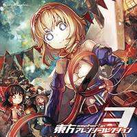 sepher.jp 東方アレンジコレクションIII