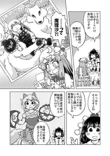 文件:あやちゃん襲来！！预览图2.jpg