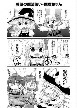 こねたとーほー 6预览图1.jpg