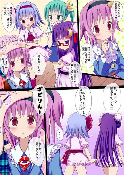 文件:こめいじさんち日常編 7 ～ラブレターの差出人は誰？～预览图4.jpg