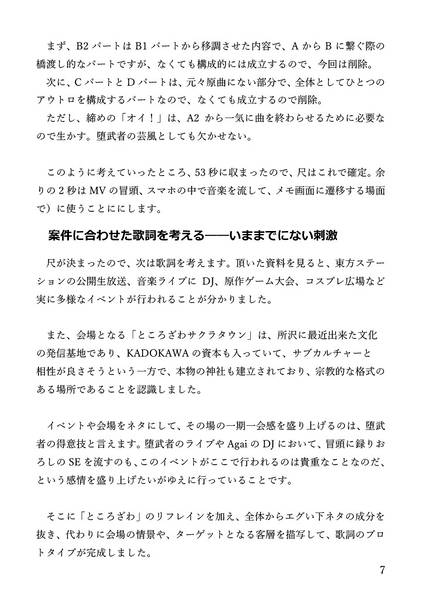 文件:その後の東方糖尿闘病奇譚～悲喜交々～预览图7.jpg