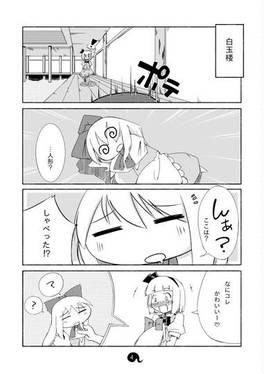 それいけ！上海人形in白玉楼预览图2.jpg