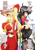 ちんちち異変！？