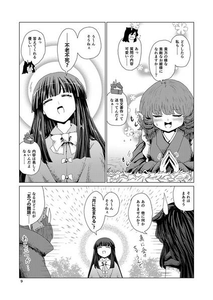 文件:ひめっぷ预览图6.jpg