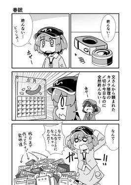 やたらにとりちゃん。预览图3.jpg