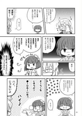 アッキュンフライ预览图2.jpg