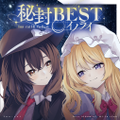 イノライ秘封BEST 封面图片