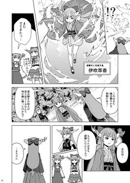 イブキスイカ 陰ノ処预览图4.jpg