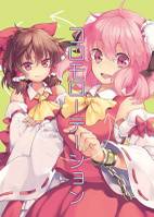 コロモローテーション