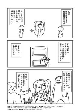 サナエース外伝 ぐだぐだ地霊殿预览图1.jpg