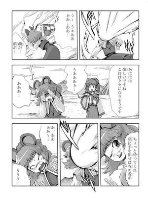 ナズーリンスレイヤー预览图9.jpg