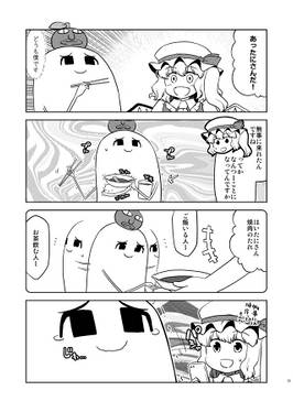 フラン絵日記総集編にさつめ预览图2.jpg