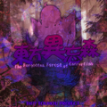 东方异忘森~The Forgotten Forest of Corruption 封面图片