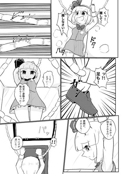 文件:乳白色に満ちる檻预览图5.jpg