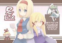 冬BOX