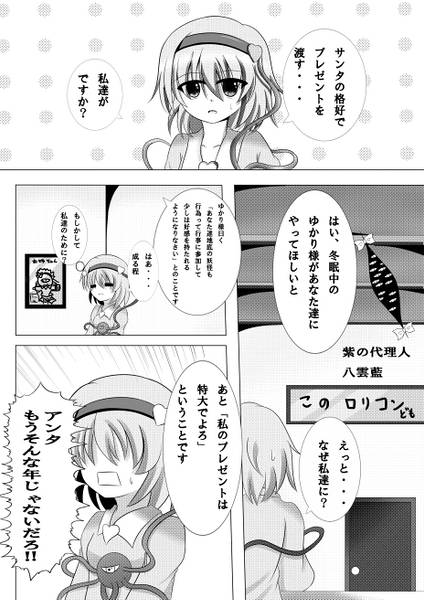文件:地霊のサンタ達预览图1.jpg