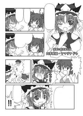 小町におまかせ！预览图2.jpg