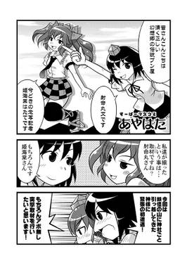 山で出会った妖怪達が口を揃えて何か用かい？ ってやかましいわ！预览图3.jpg