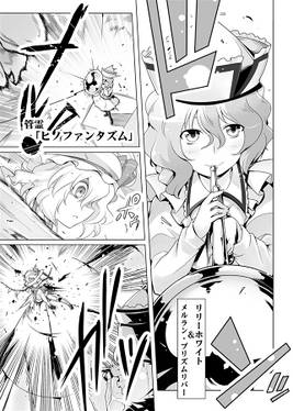 幻想郷統一タッグトーナメント 総集編 5～8预览图2.jpg