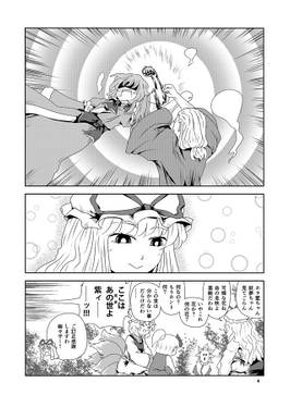 幽々子様の白銀の左预览图1.jpg