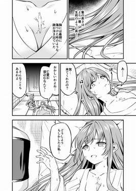 散りぬべき 時知りてこその预览图4.jpg