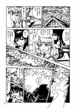 時代親父とカミナリ娘 後編预览图4.jpg