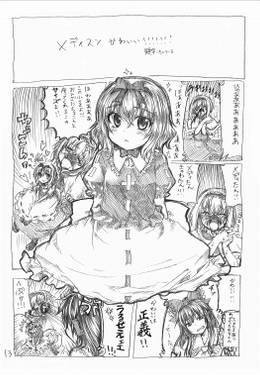 東方の落書き本预览图4.jpg