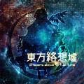 東方絡想墟 ～ Whispers above Virtual Ruins. Cover Image