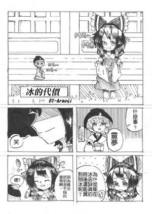 東方雜趣談弍预览图3.jpg