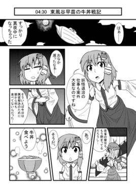 東方飯三昧预览图1.jpg