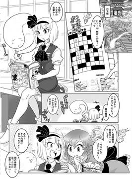 椛vs妖夢 妖怪の山大決戦预览图1.jpg