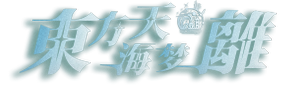 烟台THOlogo3.png