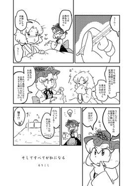秋姉妹合同誌 あきうた预览图6.jpg