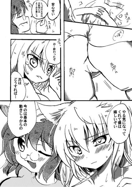 文件:藍様の萌えるスクワット预览图3.jpg