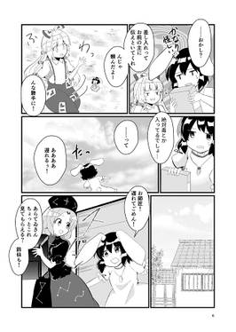 迷いの竹林ご近所狂詩曲预览图3.jpg