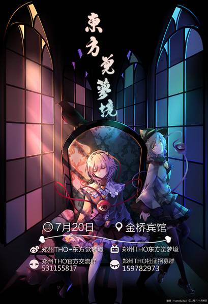 文件:郑州THO3.jpg