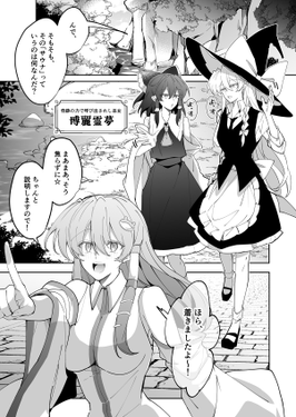 霧雨魔理沙とたのしいととのいせいかつ预览图5.png
