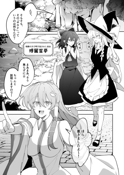 文件:霧雨魔理沙とたのしいととのいせいかつ预览图5.png