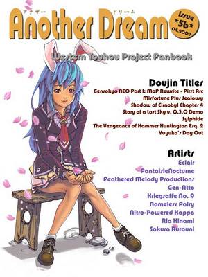 Another Dream Issue 5b封面.jpg