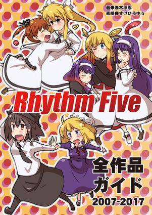 Rhythm Five全作品ガイド2007-2017封面.jpg