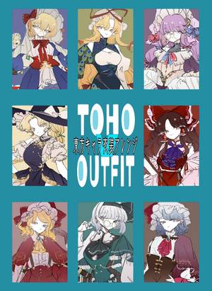 TOHO OUTFIT Ⅴ封面.jpg