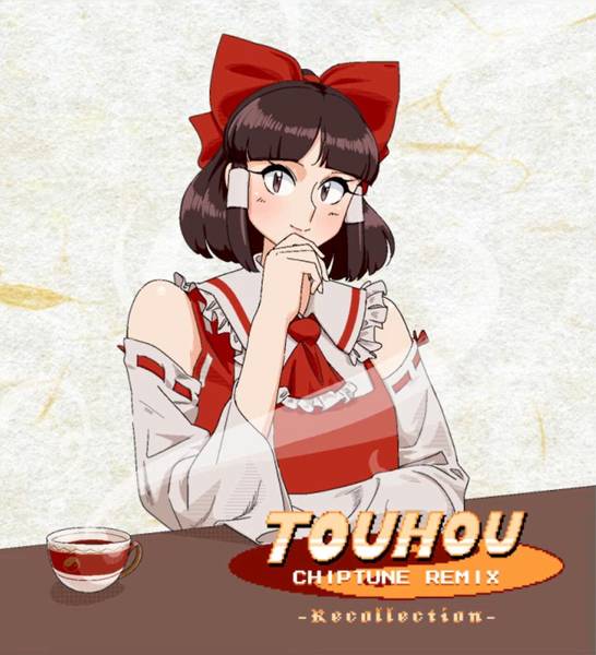 文件:Touhou Chiptune Remix Recollection封面.jpg