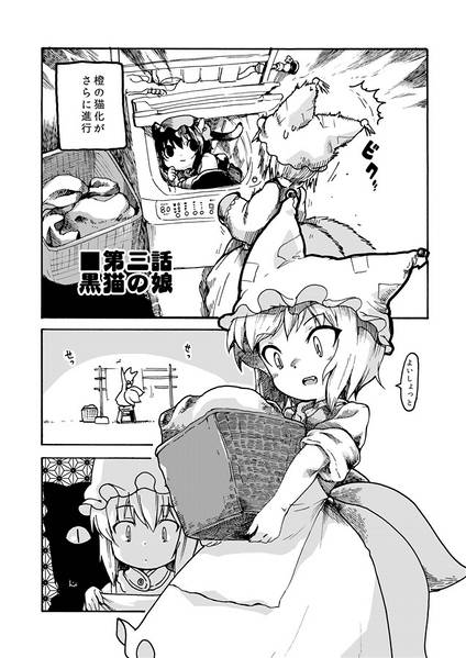 文件:ちびらんきたん预览图3.jpg