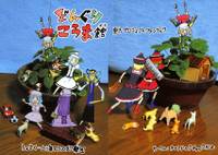 どんぐりこうま館