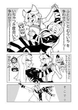 ふとじこvsむらいち预览图2.png