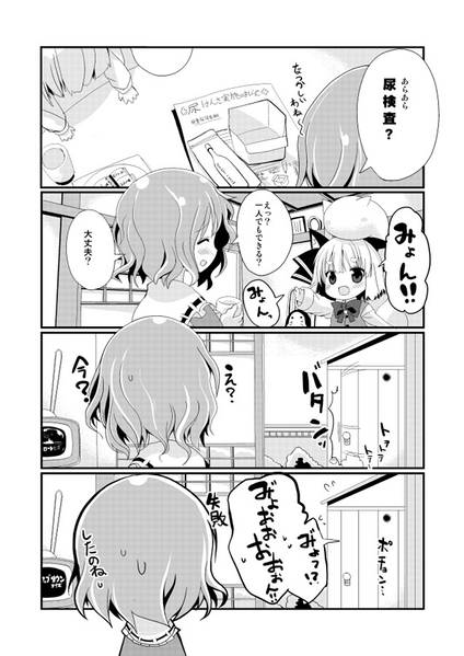 文件:みょんぎつね小学生いちがっき！预览图3.jpg