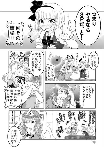 文件:ゆかゆゆみょん预览图6.jpg